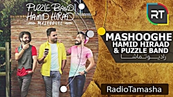 Hamid Hirad  Pazel band - Mash...