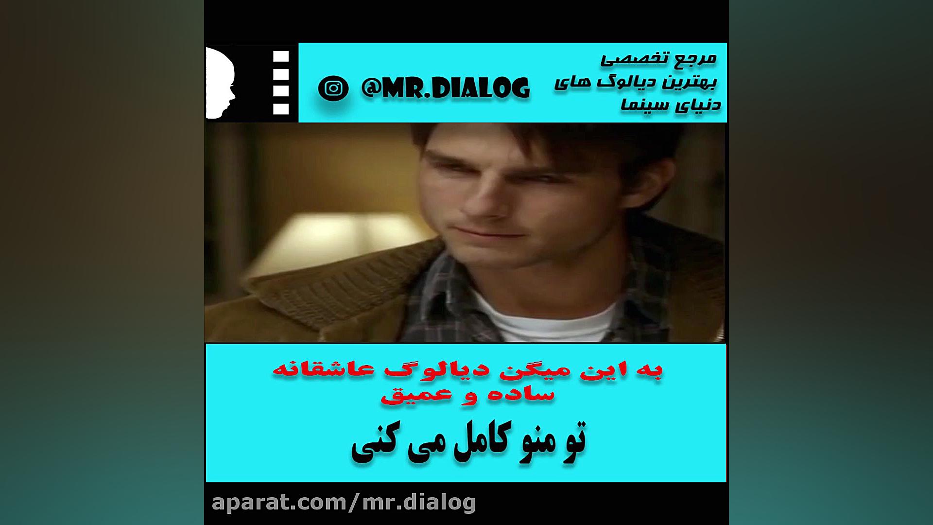 صحنه عاشقانه از فیلم جری مگ گوایر (Jerry Maguire) زمان63ثانیه