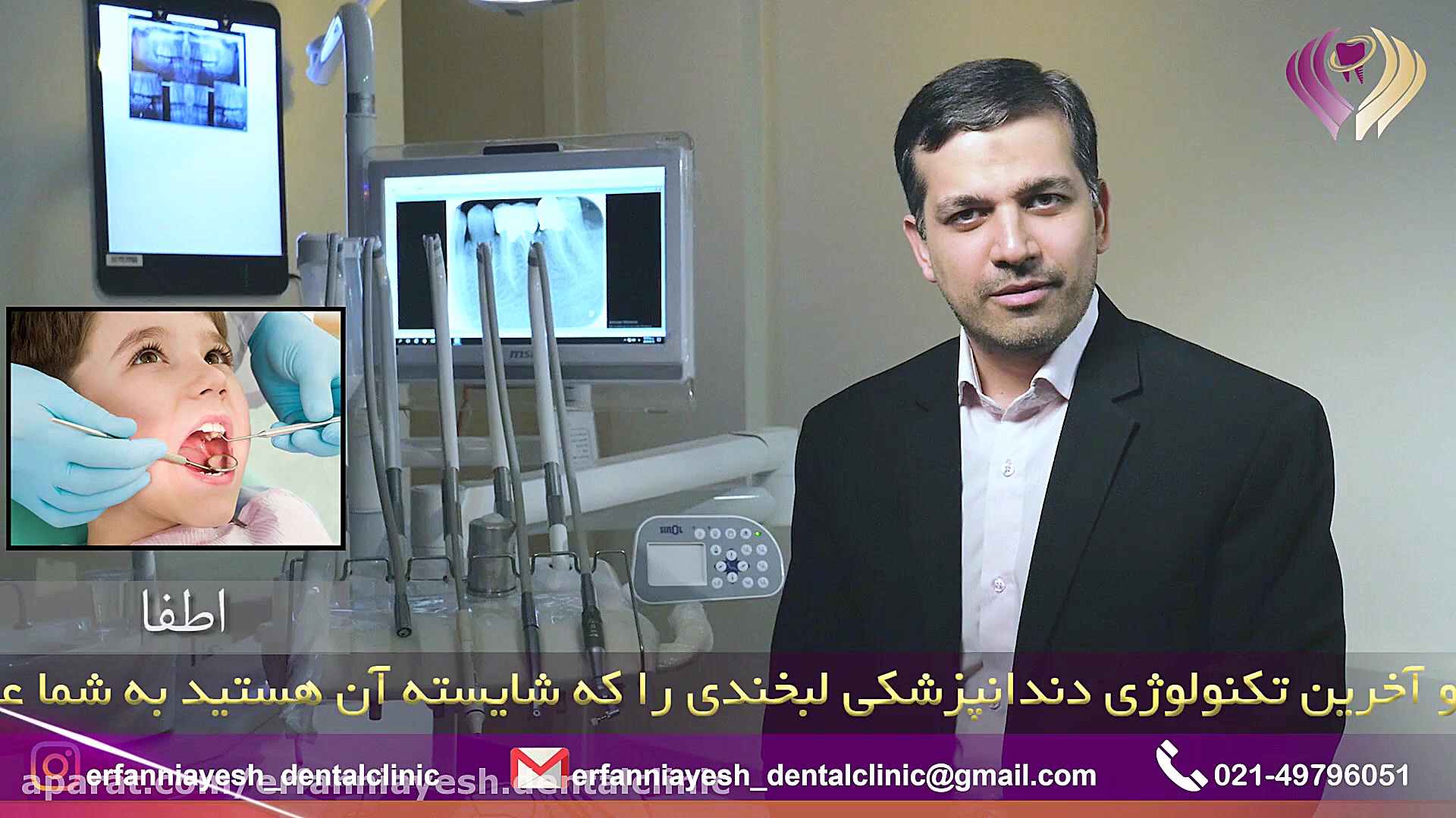 دکتر سعید ایپک چی ( متخصص پروتز های دندانی، ایمپلنت و زیبایی ) لیفت ابرو