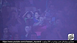 حسن ریوندی - شوخی با محمد اصفه...