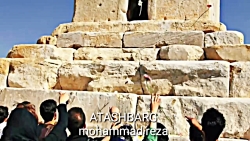 فیلم جنجالی کلیپ جنجالی کوروش کبیر فیلم جنجالی کلیپ جنجال...