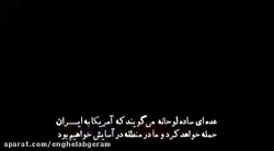 صحبت های سیدحسن نصرالله