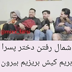 کلیپ خنده دار اینستاگرام