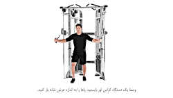 قفسه سینه کراس اور  Cable Cros...