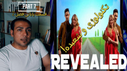 اگه رویاهاتون واقعی بشه چی میش...