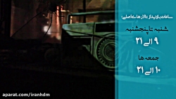 موزه انقلاب اسلامی و دفاع مقدس
