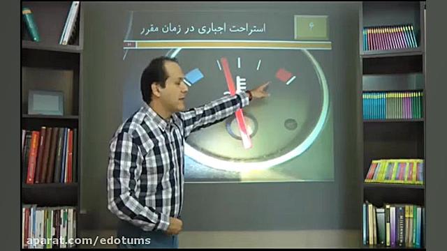 16 درمان خستگی قدم 6 استراحت اجباری در زمان مقرر دکتر مکری 1 دقیقه دكتر عليرضا سيما