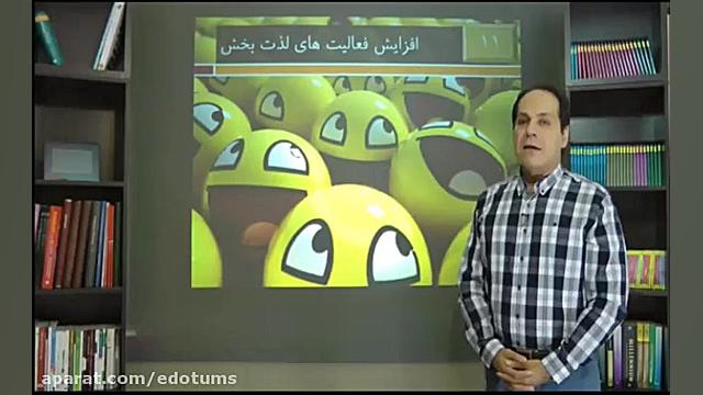 21 درمان خستگی قدم 11 افزایش فعالیت های لذت بخش دکتر مکری 1 دقیقه دكتر عليرضا سيما