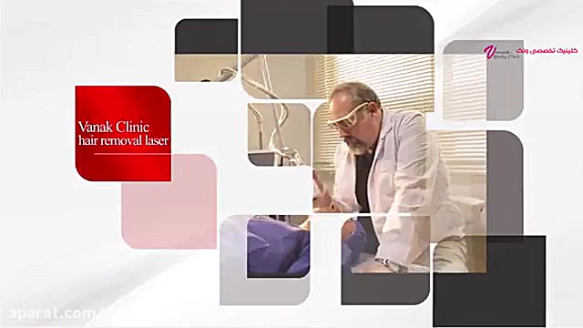 کلینیک ونک دکتر مهدی ایزدی
