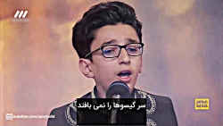 اجرای تصنیف &quot;سارى گلین&qu...