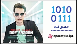 اهنگ جدید ◀ محسن عزتی ◀ دورت ب...