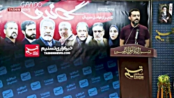 تقدیر از عوامل سریال گاندو