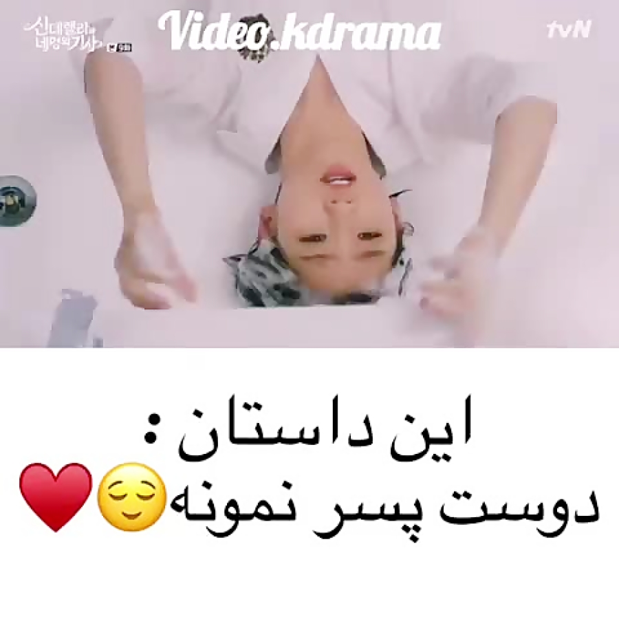کلیپ عاشقانه کره ای... دوست پس...