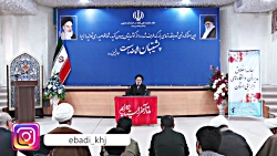 بیانات امام جمعه بیرجند در  جلسه اخلاق مدیران خراسان جنوبی