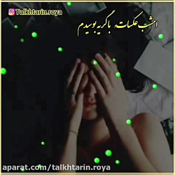اهنگ غمگین . دل شکسته . کامران مولایی اهنگ پشت خط اهنگ غمگین . دل شکسته . ک...