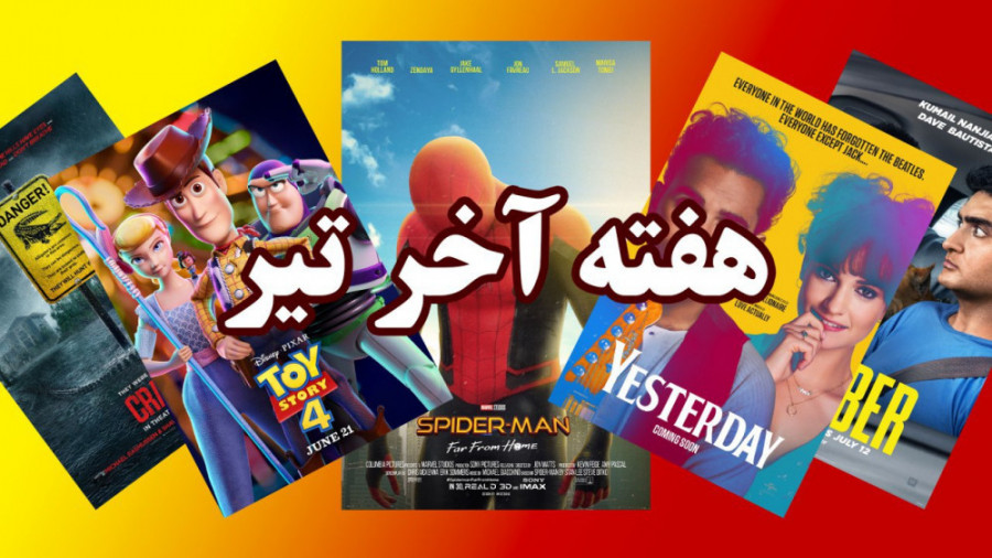 معرفی فیلم های باکس آفیس هفته آخر تیر ماه با دوبله فارسی | DUB5 زمان981ثانیه