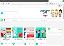 واحد کار مشاغل پیش دبستانی