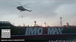 تصاویری که سپاه از توقیف نفتکش...