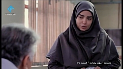 سریال بوی باران ◀ قسمت 31 ◀ عر...