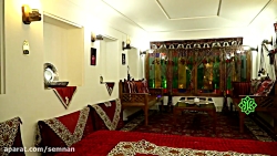 سمنان گوهری در کویر ایران- خانه کلانتر(عمارت بادگیر)