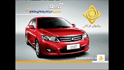 آرم آگهی  تیزر تبلیغاتی تلویزی...