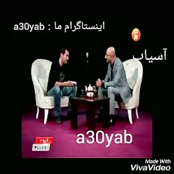 ماجراي عاشق شدن شهاب حسيني....Shahab Hosseini ماجراي عاشق شدن شهاب حس...