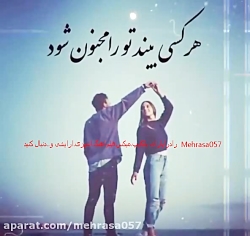 اهنگ بیمار رضا بهرام