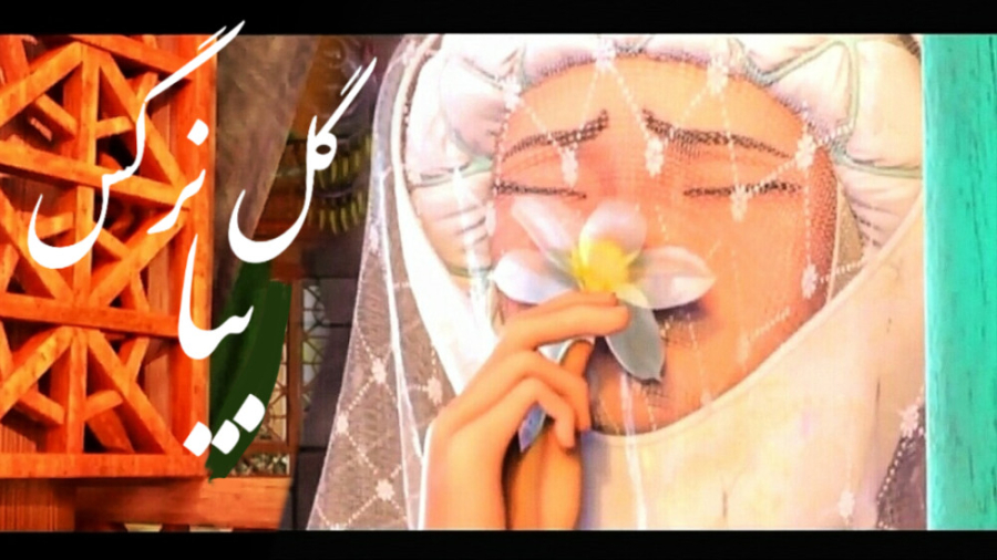 کلیپ انیمیشن شاهزاده روم (زندگی مادر امام زمان) زمان207ثانیه