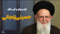 گفت‌وگوهای تصویری | قسمت...