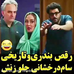 سام درخشانی رقص بندری سام درخش...