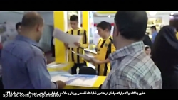 کلیپ حضور باشگاه فولاد مبارکه...