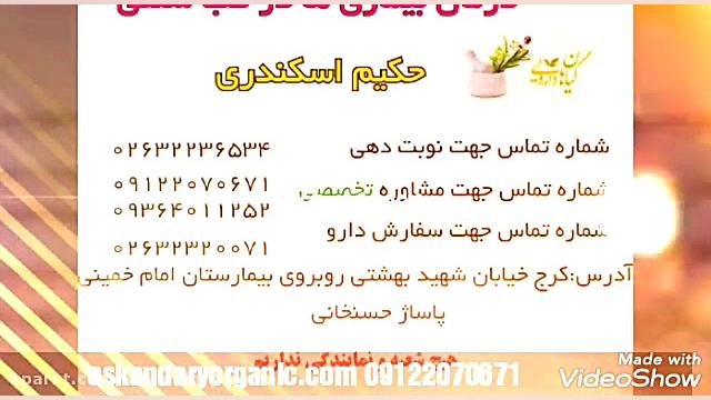 درمان اپی گلوتیت حاد در طب سنتی حکیم اسکندری تام کروز