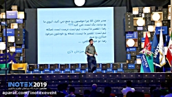 استیج اینوتکس ۲۰۱۹  اسد صفری