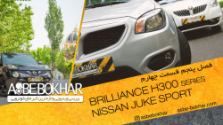 فصل پنجم  قسمت چهارم: تست و بر...