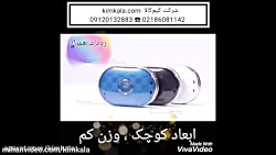 ردیاب شخصی کوچک | ردیاب جیبی ا...