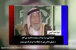 نظر برخی علمای اهل سنت درباره...