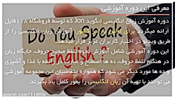 آموزش زبان انگلیسی - گام به گا...