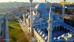 مسجد سلیمانیه استانبول ترکیه ، ترکیب معماری بیزانسی و اسلامی - بوکینگ پرشیا