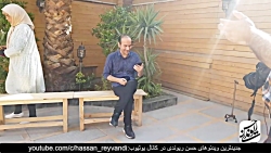 حسن ریوندی - پشت صحنه کلیپ جدی...