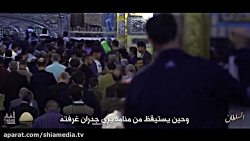 نماهنگ «سلطان»  مح...