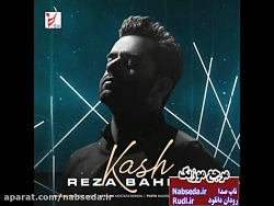 آهنگ رضا بهرام به نام کاش