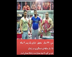 ویدئو قتل وحید مرادی بیوگرافی...