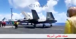 اعلام خبر حمله نظامی به ایران...