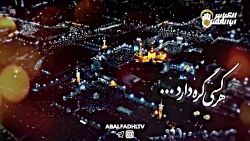کلیپ زیبای ایام زیارت مخصوصه ا...