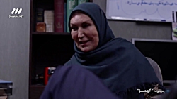 سریال کمدی آچمز - قسمت 12