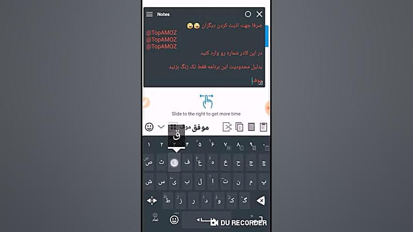 ️آموزش تماس رایگان و ناشناس زمان83ثانیه