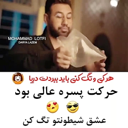 کلیپ عاشقانه ...حرکت پسره عالی...