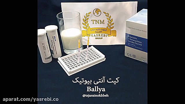 کیت آنتی بیوتیک بالیا(چین) آکنه