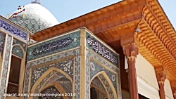 مشیر آینه معماری ایرانی اسلامی