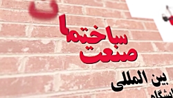 اهمیت رویکرد صادراتی در نوزدهم...